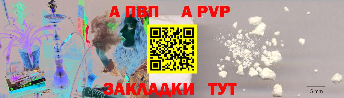 Alfa_PVP крисы CK  хочу   Alfa_PVP мука  Кировск  Вход с VPN  A PVP Соль 