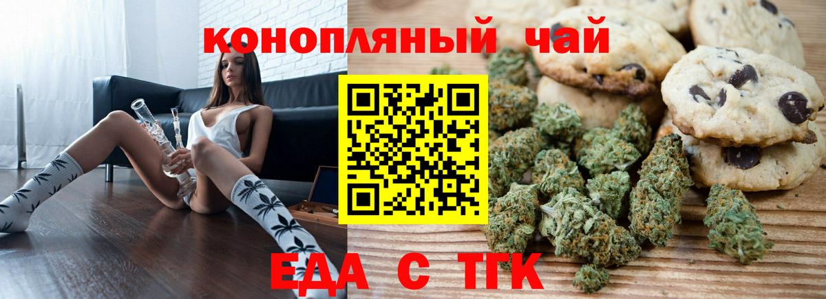 Cannafood конопля  Вход с VPN  Кировск 