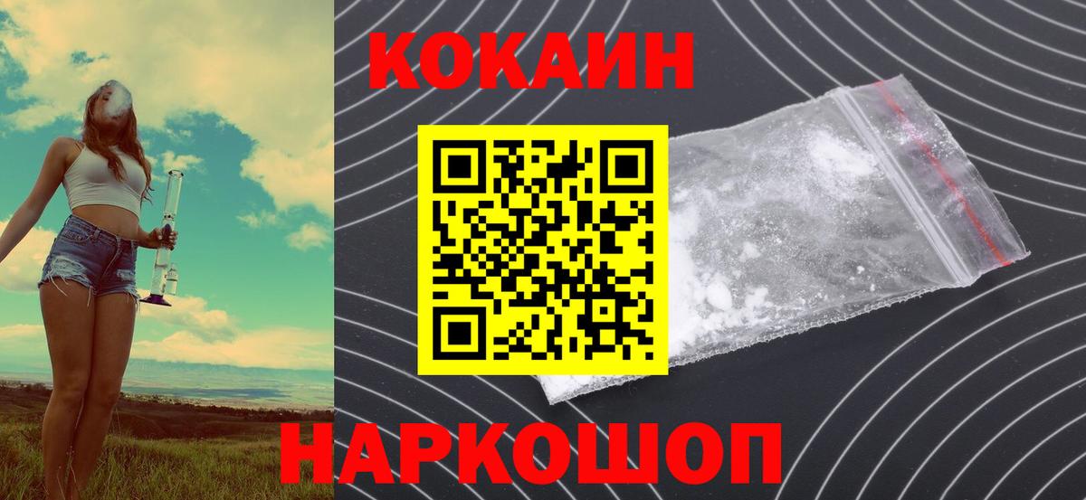 Cocaine Колумбийский Кировск