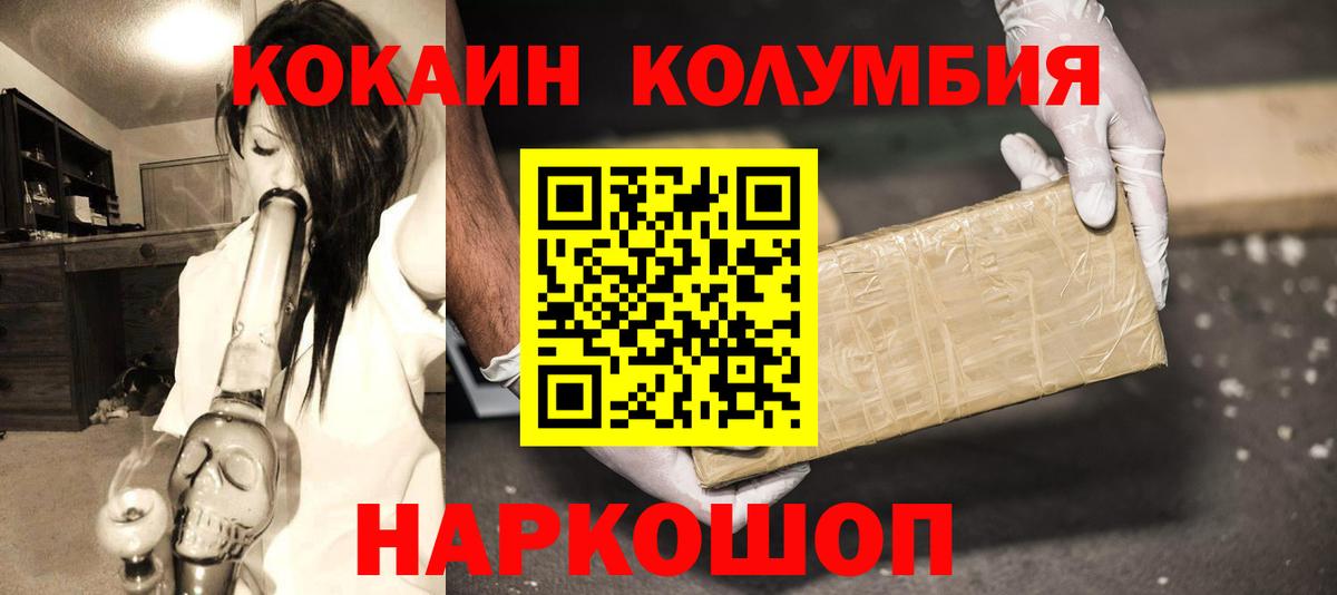 COCAIN 99%  Cocaine Эквадор  Вход с VPN  Кировск 