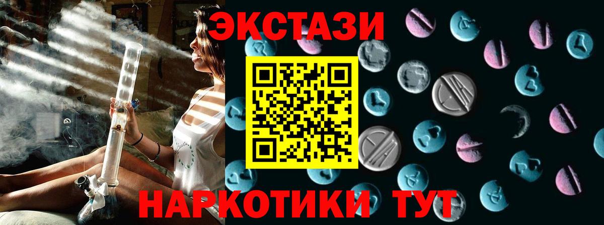 Экстази  Вход с VPN  Экстази mix  закладка  Экстази таблы  Кировск 