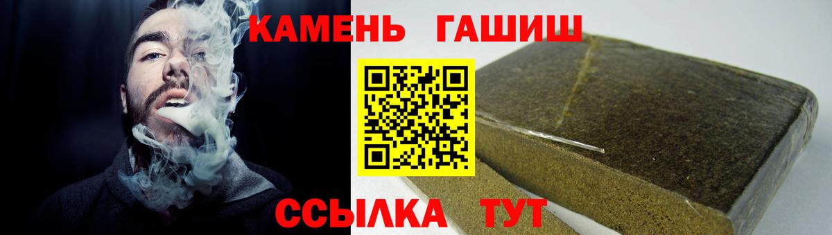 ГАШИШ Premium Кировск