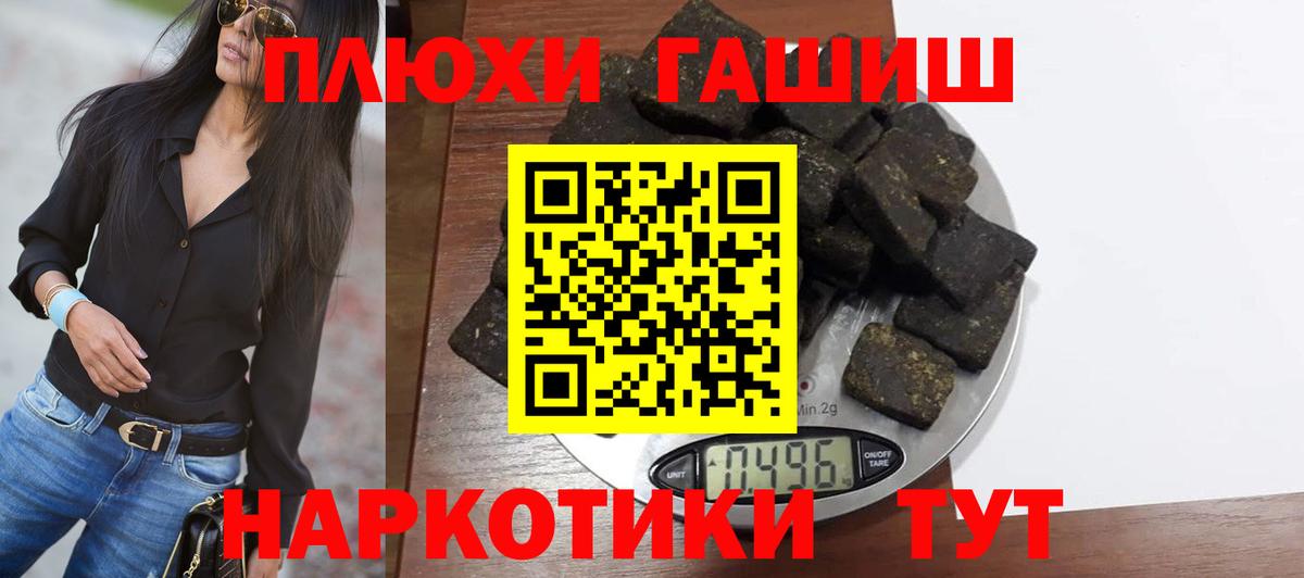 Кировск  Гашиш  ГАШ 40% ТГК  Вход с VPN  Гашиш ice o lator 