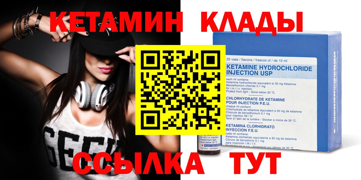 Кировск  mega вход  КЕТАМИН ketamine  площадка как зайти  КЕТАМИН VHQ  Вход с VPN 