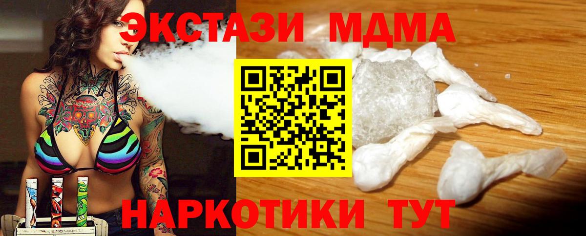 MDMA VHQ  Вход с VPN  MDMA crystal  Кировск 