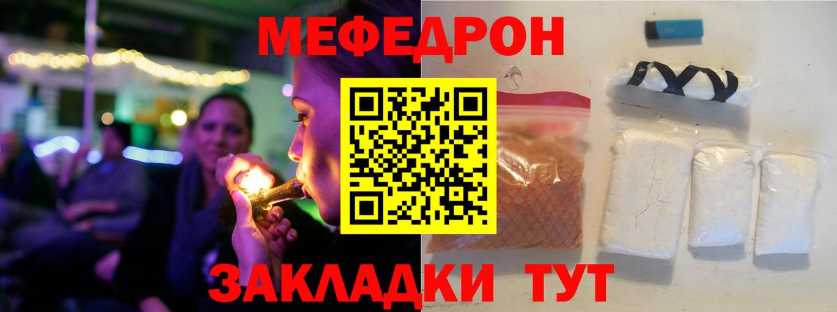Меф  Кировск