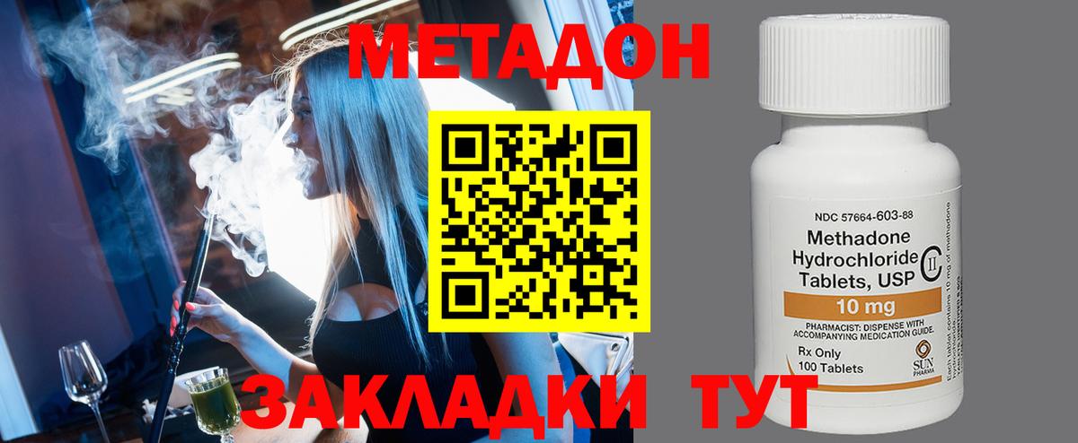 Метадон кристалл  МЕТАДОН мёд  Кировск  блэк спрут ссылка  Вход с VPN 
