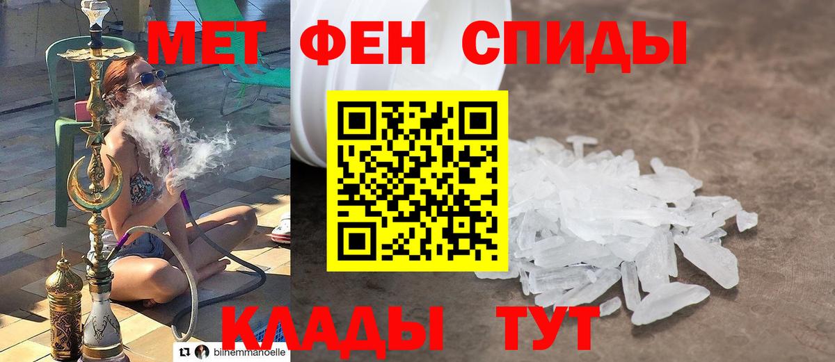 МЕТАМФЕТАМИН винт  Вход с VPN  Кировск 