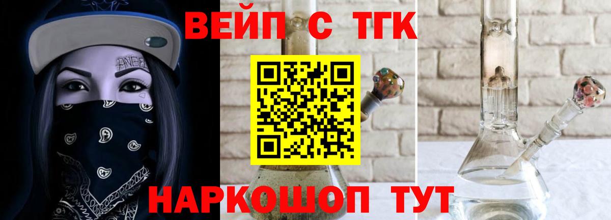 ТГК THC oil  Вход с VPN  Дистиллят ТГК концентрат  Кировск 