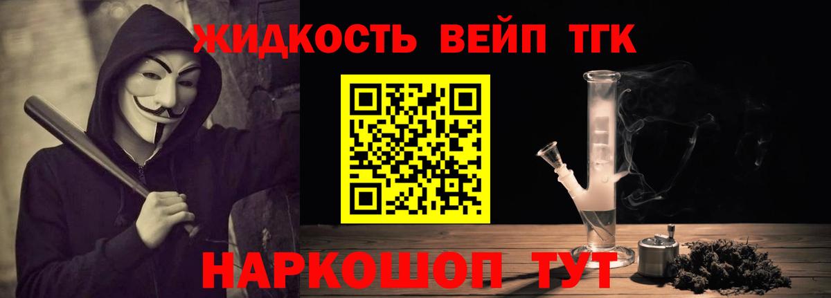 ТГК концентрат Кировск